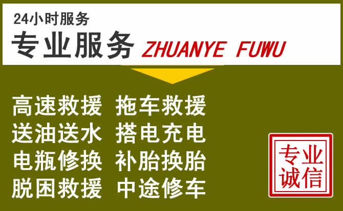 新能源汽车保有量攀升，崇阳道路救援行业未来发展新趋势解析