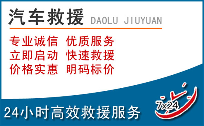 崇阳汽车救援 崇阳汽车救援