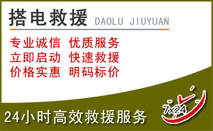 崇阳汽车道路救援