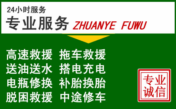 崇阳附近汽车道路救援
